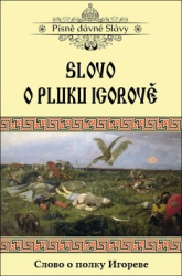 Koňařík, Roman - Slovo o pluku Igorově